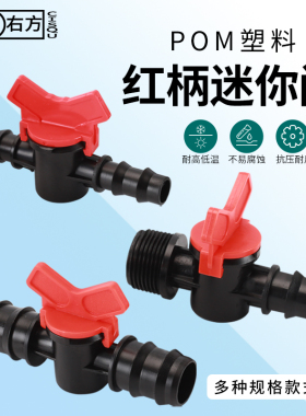 软管球阀4分6分外丝转16/20/25mm宝塔鱼缸放水阀农用灌溉快插开关