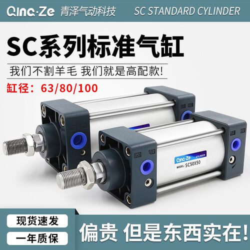 sc标准气缸sc63x100小型气动大推力80-25-50-75-125-150-175-1000