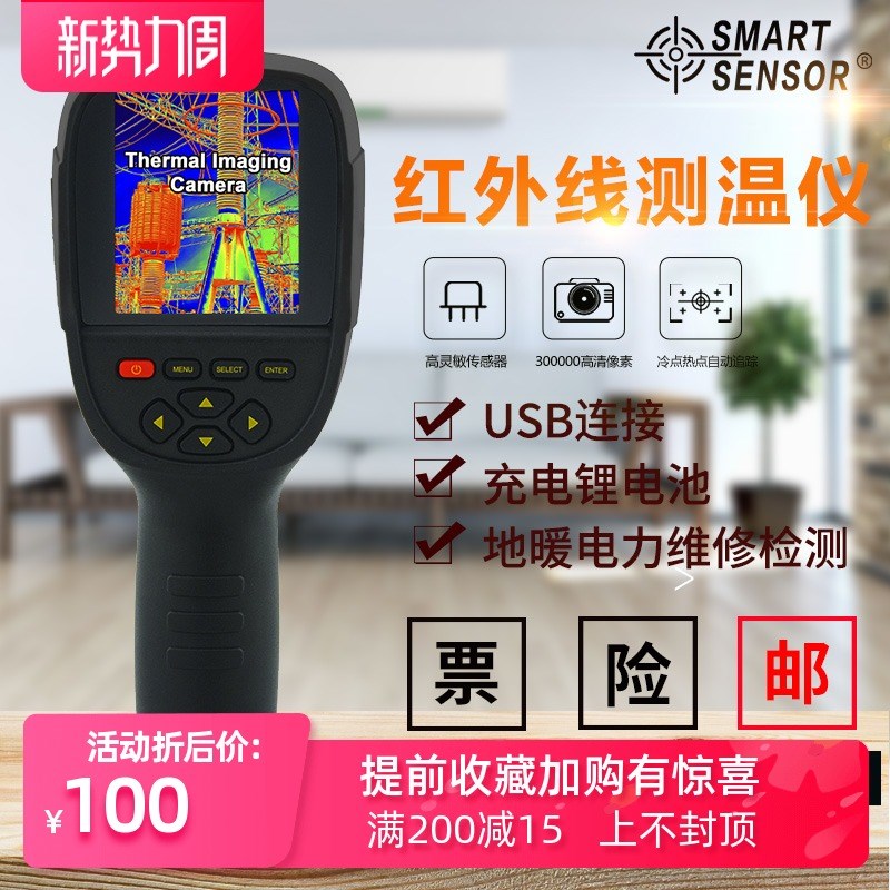 香港希玛原装红外热像仪热感应手机热成像仪夜视仪地暖热像仪