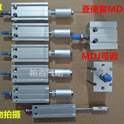 可调气缸MDJ32X10-10S MDJ32X20-10S X15X30X35X40X50X60--25-30S
