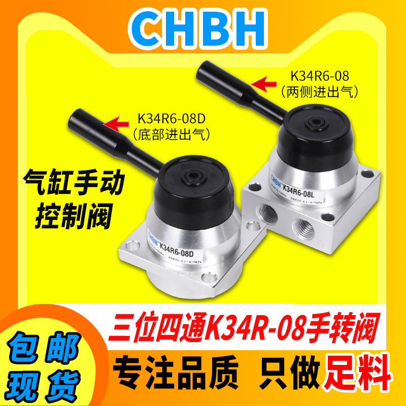 气动开关手转阀气阀K34R6-8L/8D手控阀气缸阀门三位四通手动阀