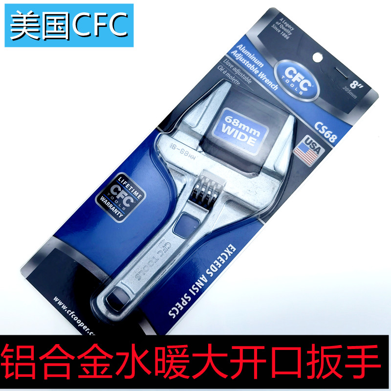 美国进口轻便携大开口水暖洗手盘螺丝专用防磨损铝合金短身活扳手