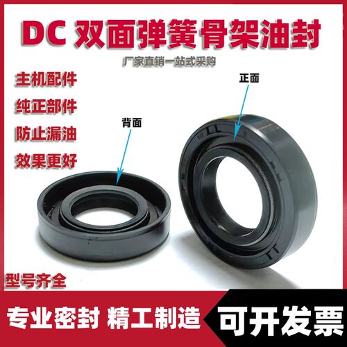 DC双簧油封DC25*45*40*10 25*42*10 30*45*10液压泵用双簧油封