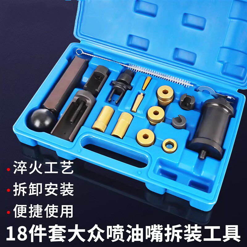 福斯奥迪喷油嘴拆卸工具 拆喷油嘴专用工具 喷油嘴滑锤拉马T10133
