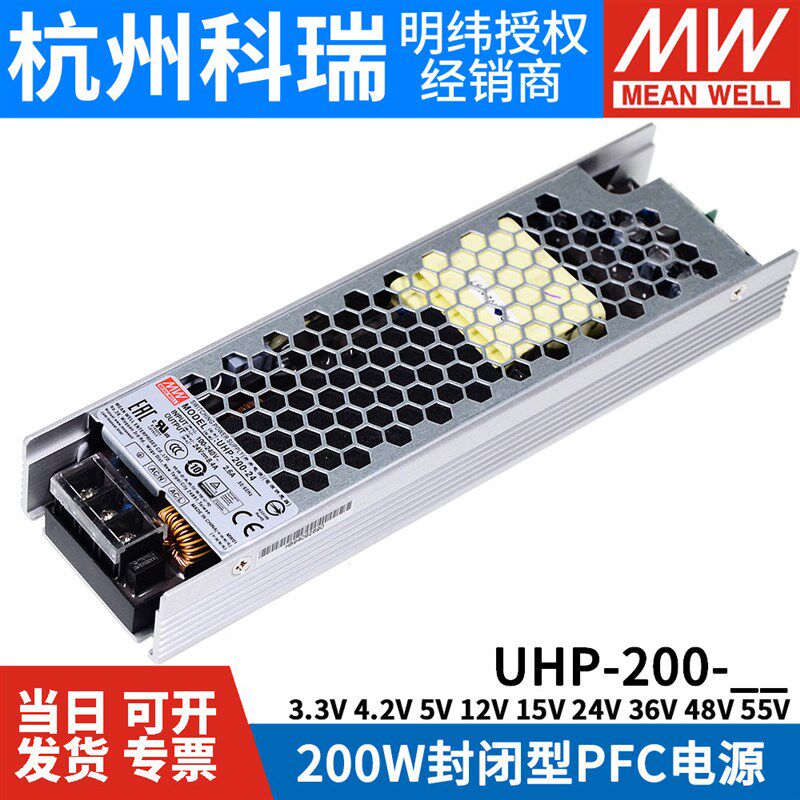 明纬UHP-200 R/A电源3.3V4.2V5V12V15V24V36V48V55V W单组RSP HSP