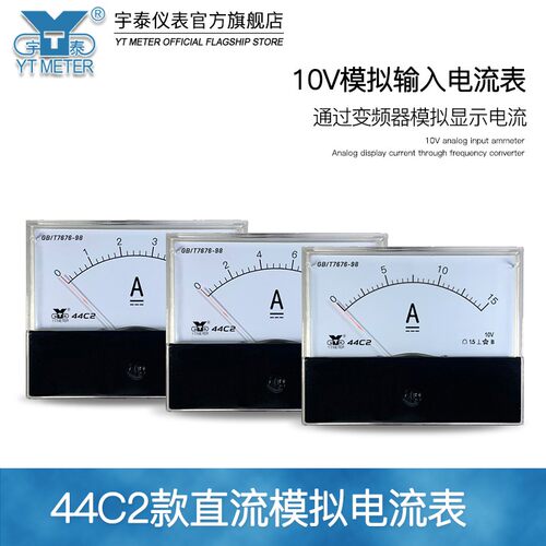 44C2输入10v直流电流表50a 100a模拟仪表传感器变频器专用表dc10V