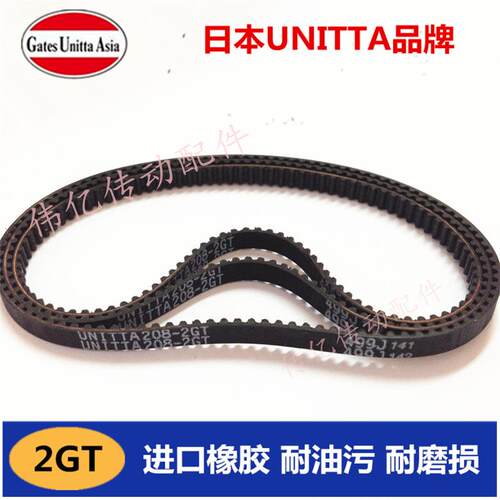 UNITTA/GATES橡胶同步皮带212 214 216-2GT 220 224 226 228-2GT