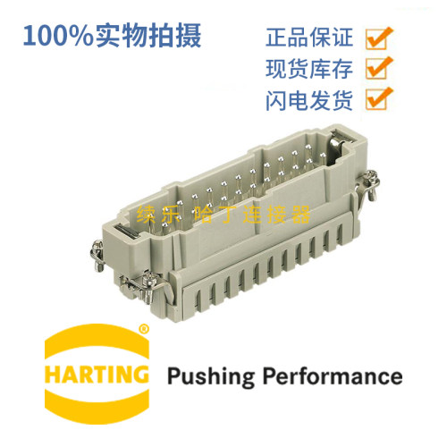 09330242616原装德国 HARTING HAN 24 ES-M 24芯公头HAN 24ES-STI