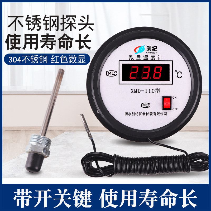 电子数字数显温度计温度表水温计测水温大棚养殖工业高精度温度计