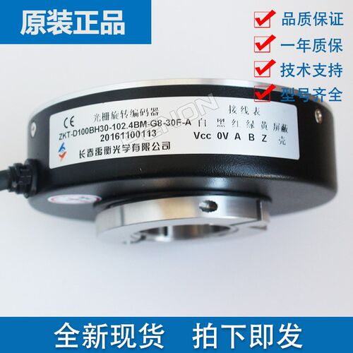 全新原装正品ZKT-D100BH30-102.4BM-G8-30F-A禹衡电梯编码器