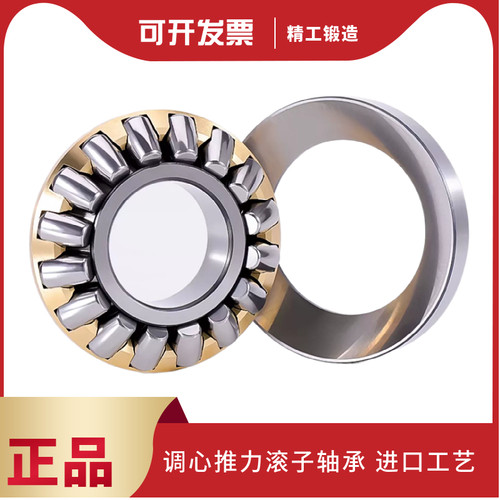 进口推力调心滚子29340E轴承29344 29348 29352 29356 29360EM