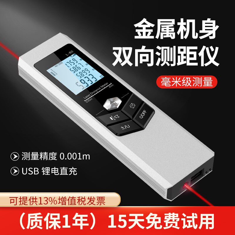 暗鹰激光测距仪手持红外线测量尺高精度电子尺测距测量房仪神器