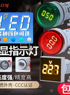 LED迷你数显电压表指示灯电源信号灯小显示器交流220v电流表数字