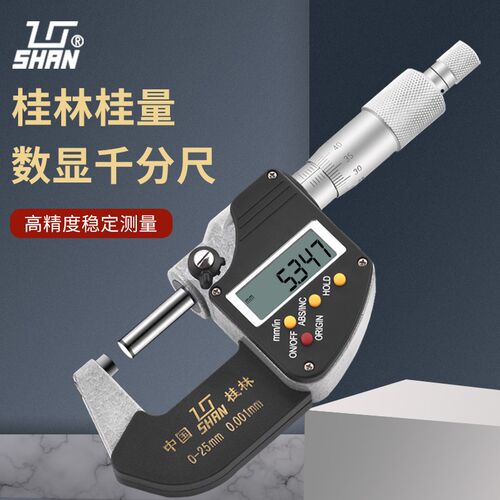 桂林桂量数显外径千分尺0-25-50-75-100mm高精度电子螺旋测微仪器