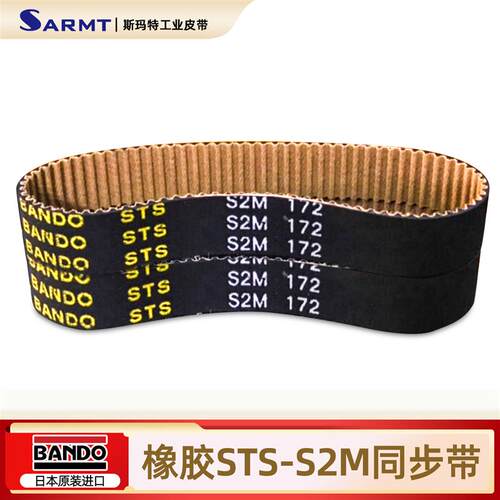 BANDO同步皮带S2M-170 172 174 176 178 462 468 474 476 486 490
