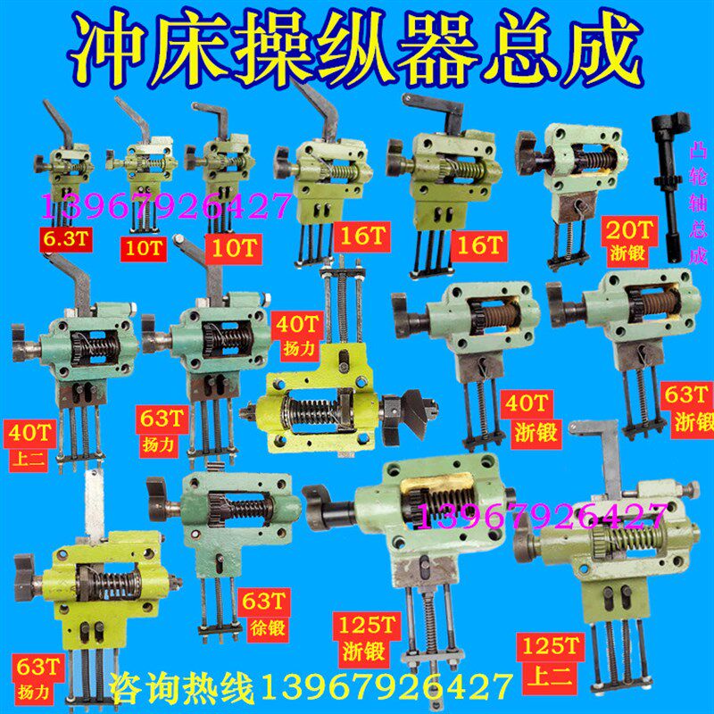 冲床操纵器 10T25T40T63T80T上海二锻浙锻扬力操纵器座 凸轮轴