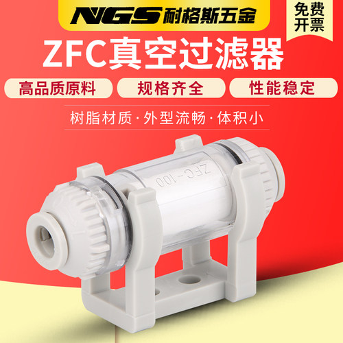 空气管道真空过滤器小型8气动ZFB200-06工业ZFC100-06B04B08B10B