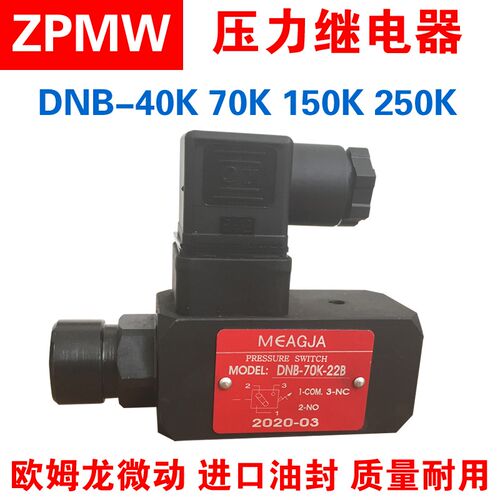 压力继电器DNB-250K 150K 70K40K-22B06iJCS-02HN液油压开关DC24V