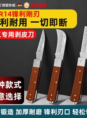 多功能电工刀木柄折叠线材多功能碳钢切线刀线材剥线刀电缆线刀子