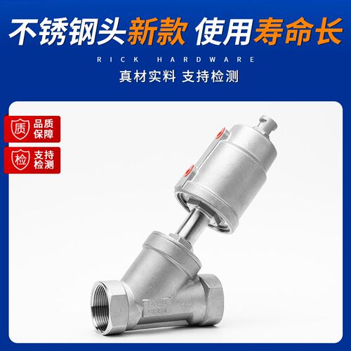 瑞克304不锈钢气动角座阀内丝Y型高温蒸汽螺纹丝扣阀门DN25 50 65