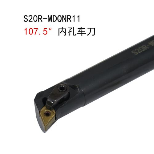 107.5度数控内孔车刀刀杆S20R25S32T-MDQNR11/15菱形内圆车床镗孔