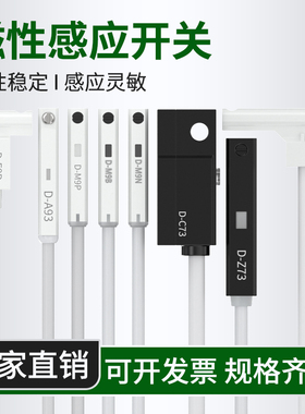 磁性感应开关限位阀电磁开关接近传感器CS1-U/J/F/G/DS1-M/D-A93