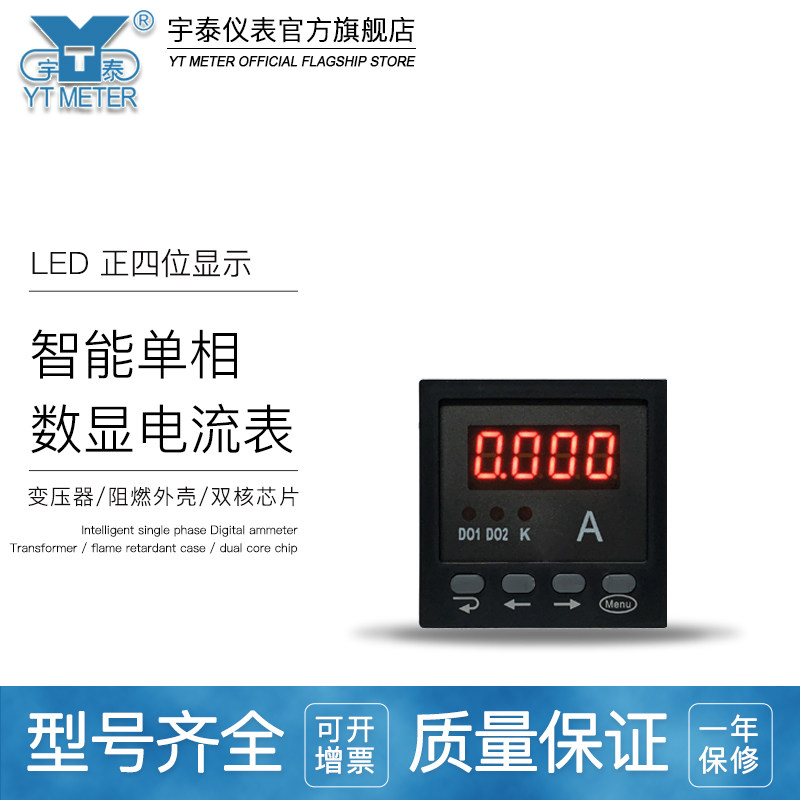 单相数显LED电流表交流直流ACDC报警4-20ma变送RS485通讯5A 75MV