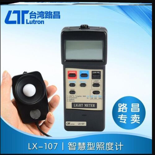 LUTRON路昌LX107智慧型100000LUX数字照度计照度仪光亮度测试仪