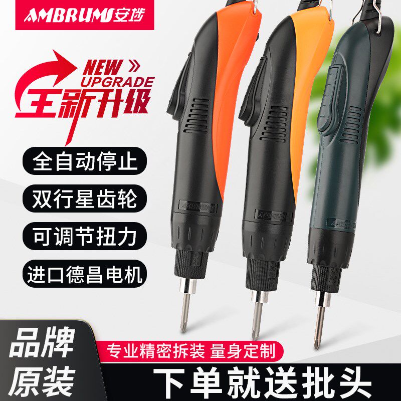 安埗电批电动螺丝刀220V直插式800全自动停精工调速维修801电起子