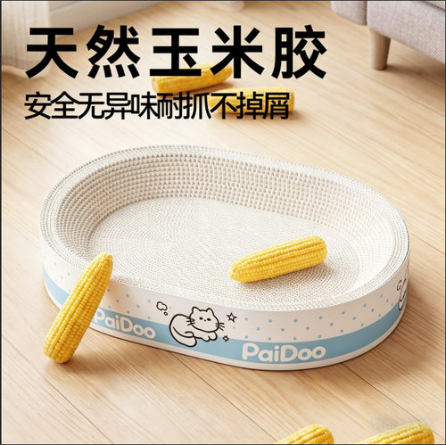 超大号耐磨不掉屑自嗨猫抓板窝