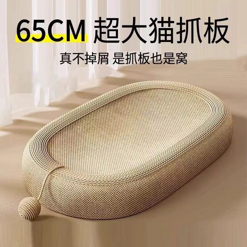 中型猫剑麻猫抓板猫窝一体不掉屑图片