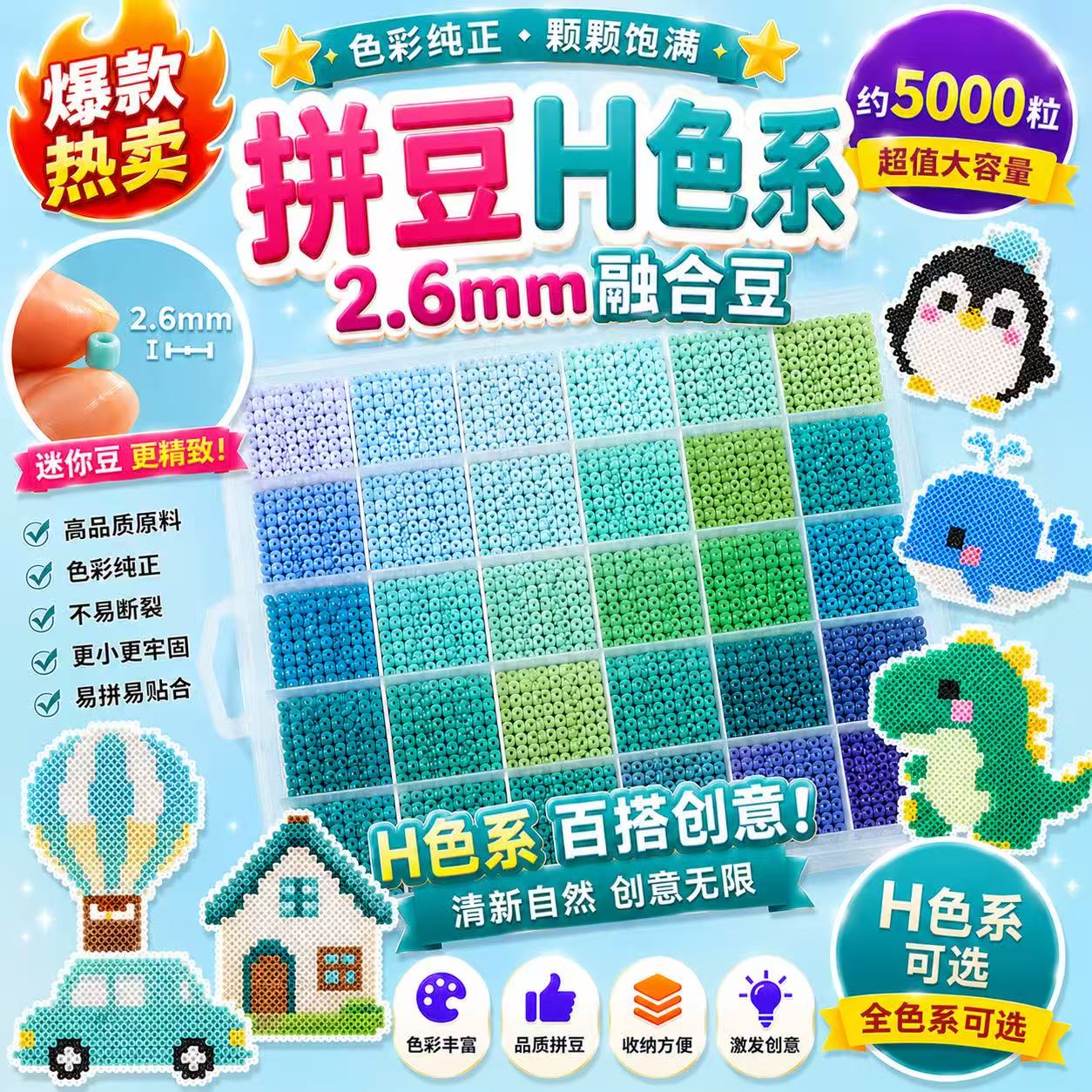 拼豆材料包拼豆豆子补充包mard