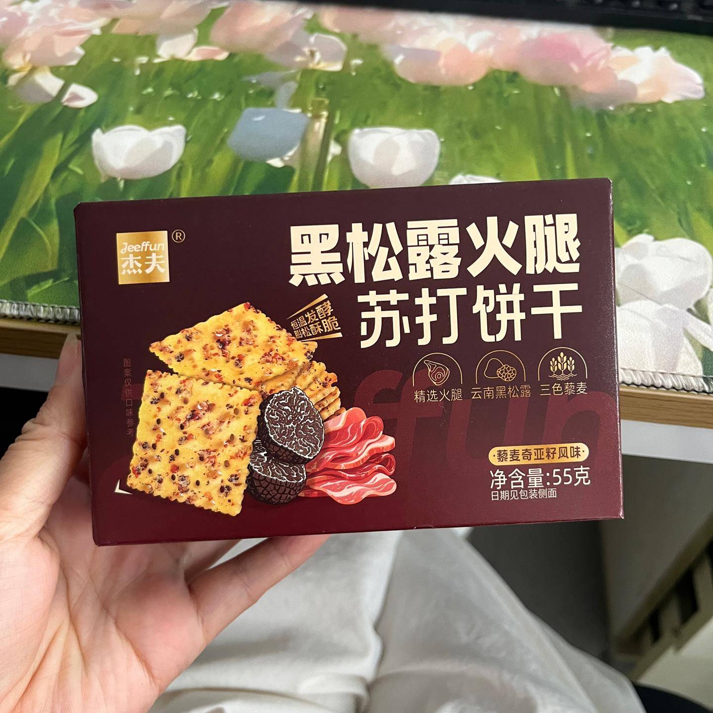 杰夫黑松露火腿苏打饼干55g 藜麦奇亚籽咸味零食办公室休闲小吃
