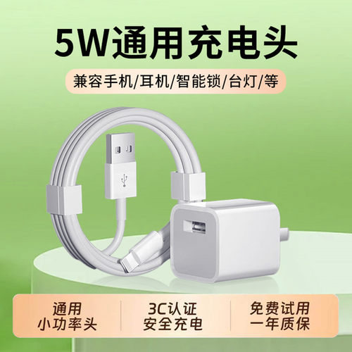 5W/1AUSB慢充充电器头通用