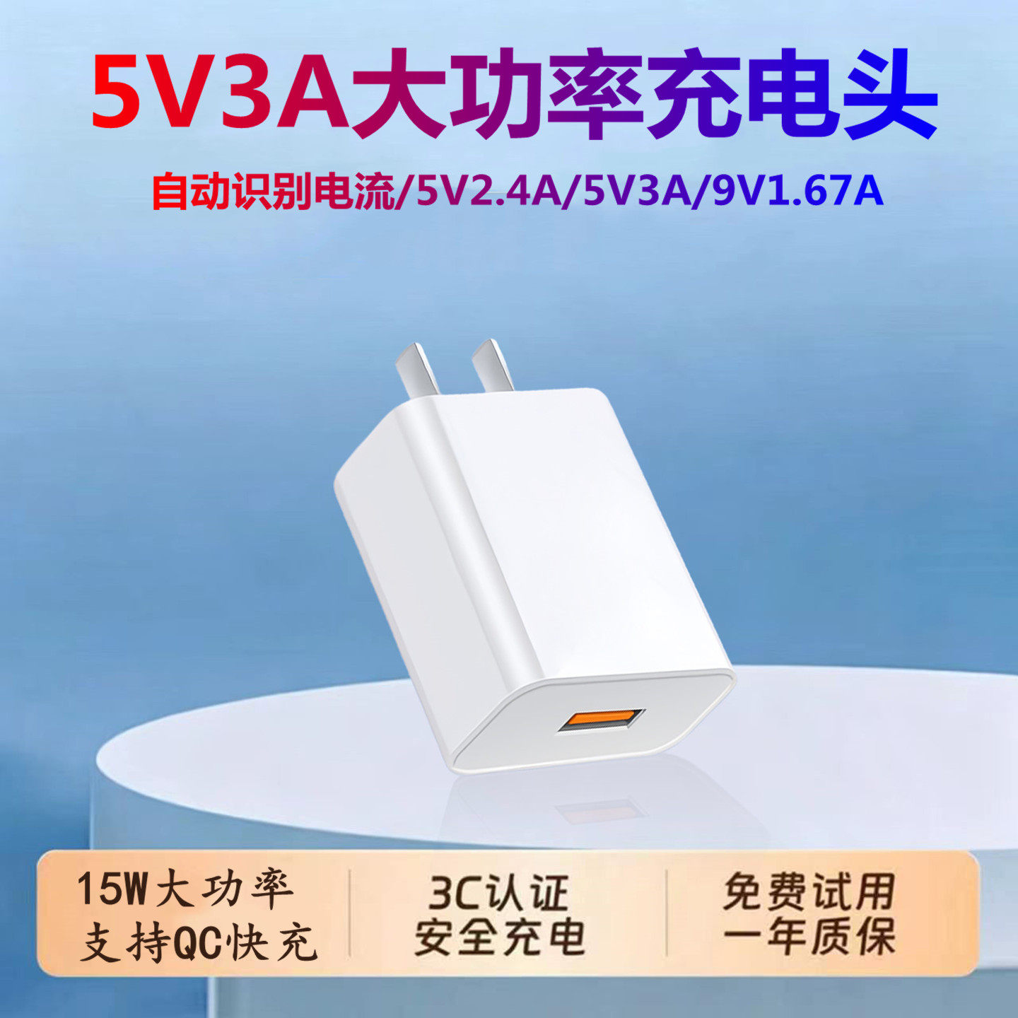 充电器头5V3A电源适配器USB插头适用散热器充电宝风扇吉他音响无线充智能门锁安卓手机通用3C认证15W充电头