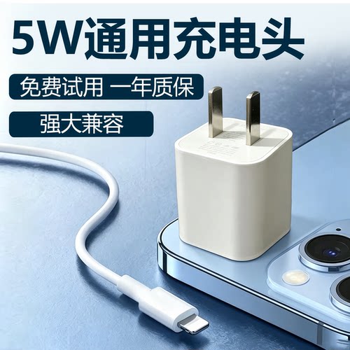 5V1A/USB充电器苹果通用慢充