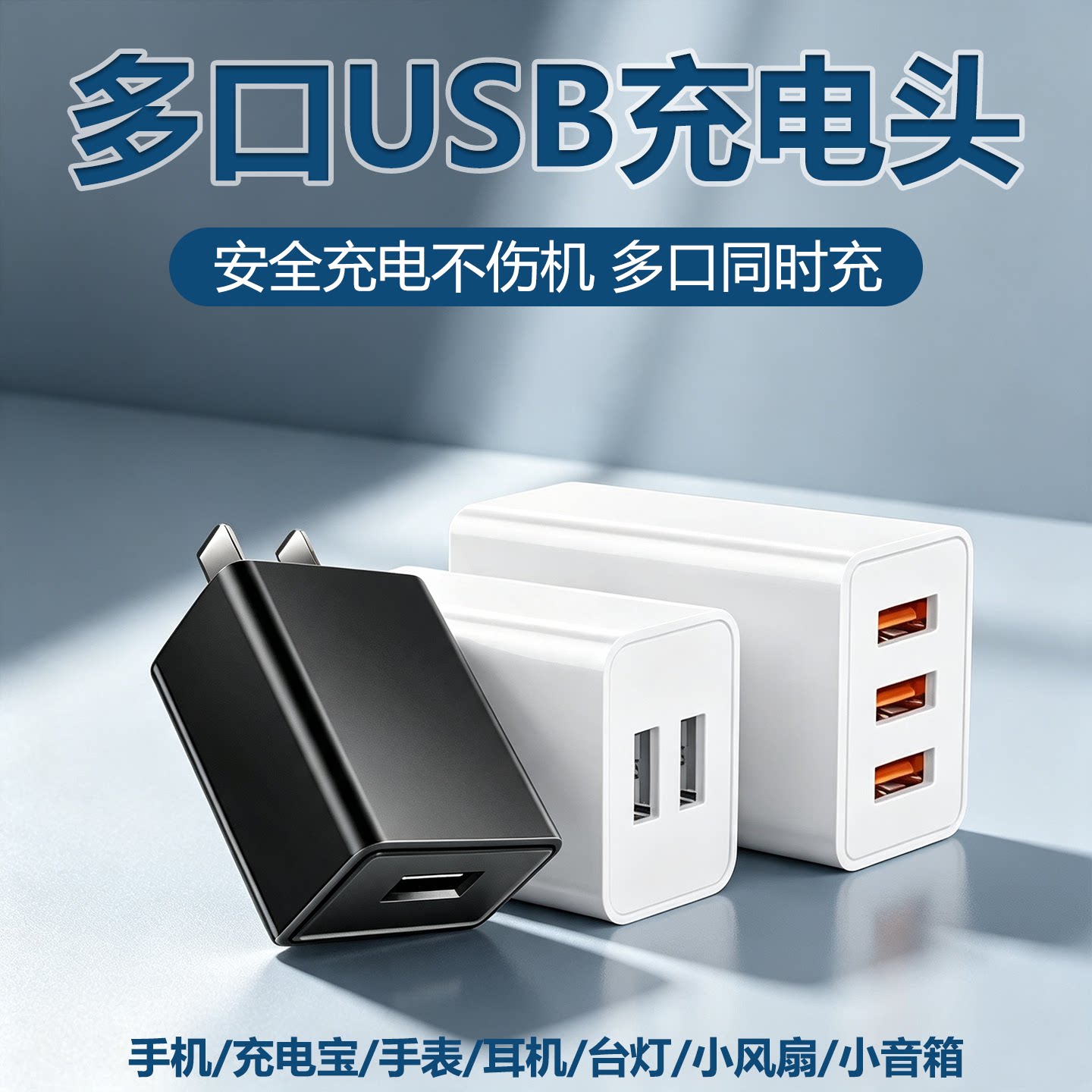 5v2a1a充电头电源适配器单口双口usb充电头适用苹果安卓vivo华为荣耀智能门锁补光灯小功率通用三孔12W慢充头
