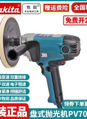 原装盘式抛光机汽车美容调速手持打磨封釉打蜡PV7000C