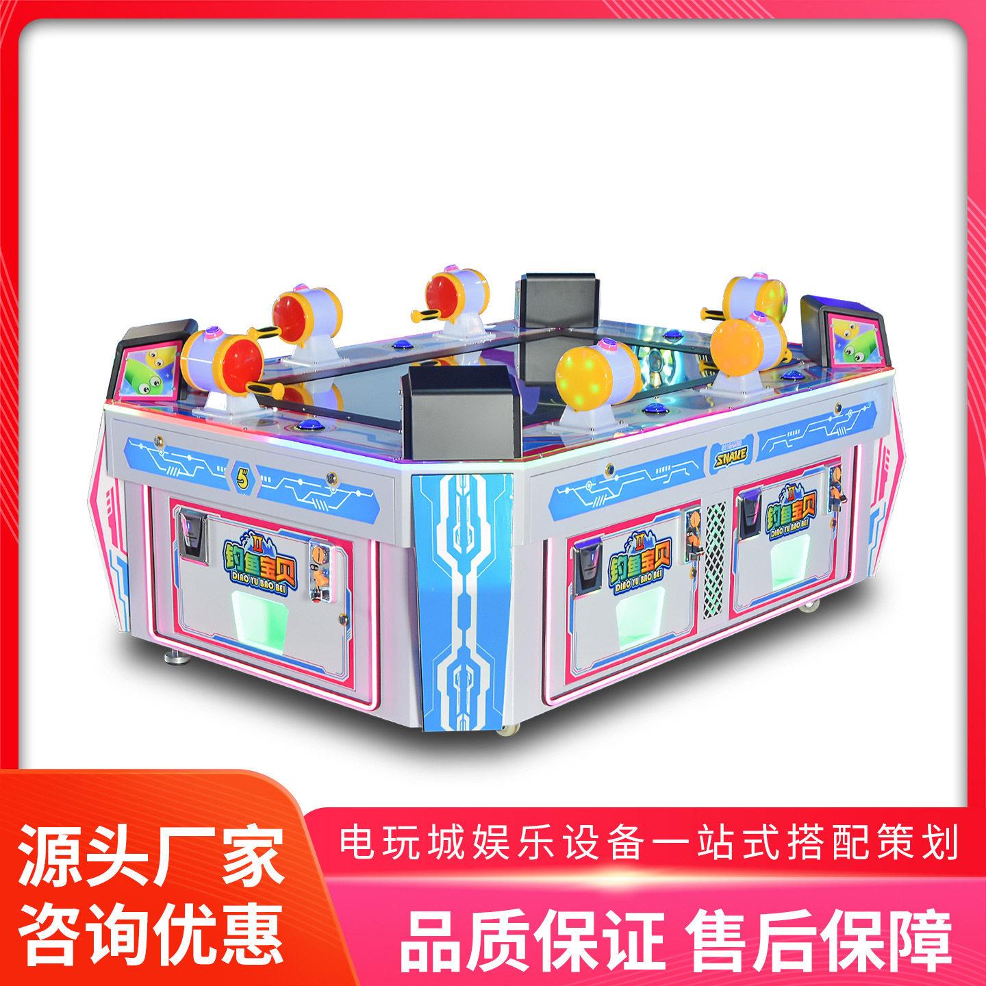 美之星电玩城游戏机深海钓鱼儿童投币六人钓鱼贝游戏厅娱乐设备