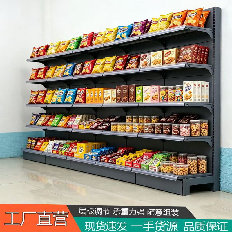 超市便利店药店展示置物货架
