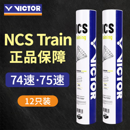 正品74速VICTOR威克多胜利羽毛球NCS Training训练级新碳音球耐打