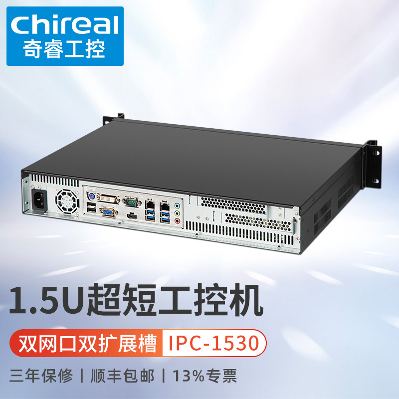 奇睿1.5U机架工控机支持双卡扩展