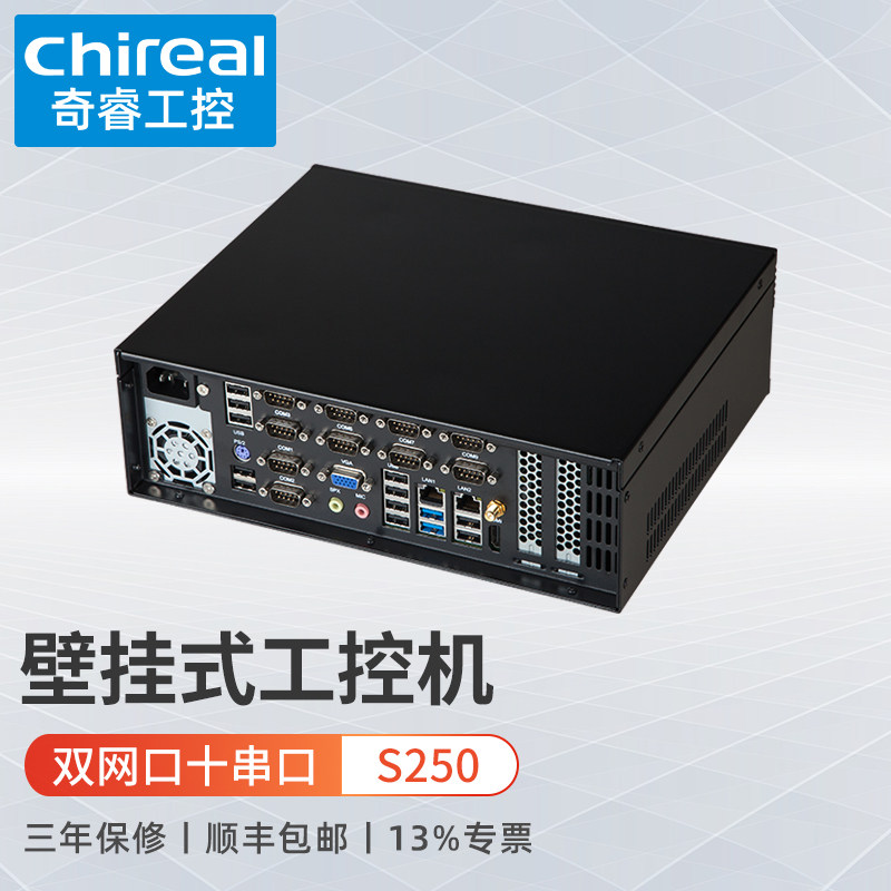 奇睿壁挂工控机双网十串口16USB