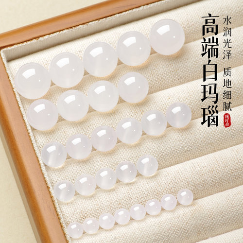 天然白玛瑙散珠水晶珠子圆珠手链