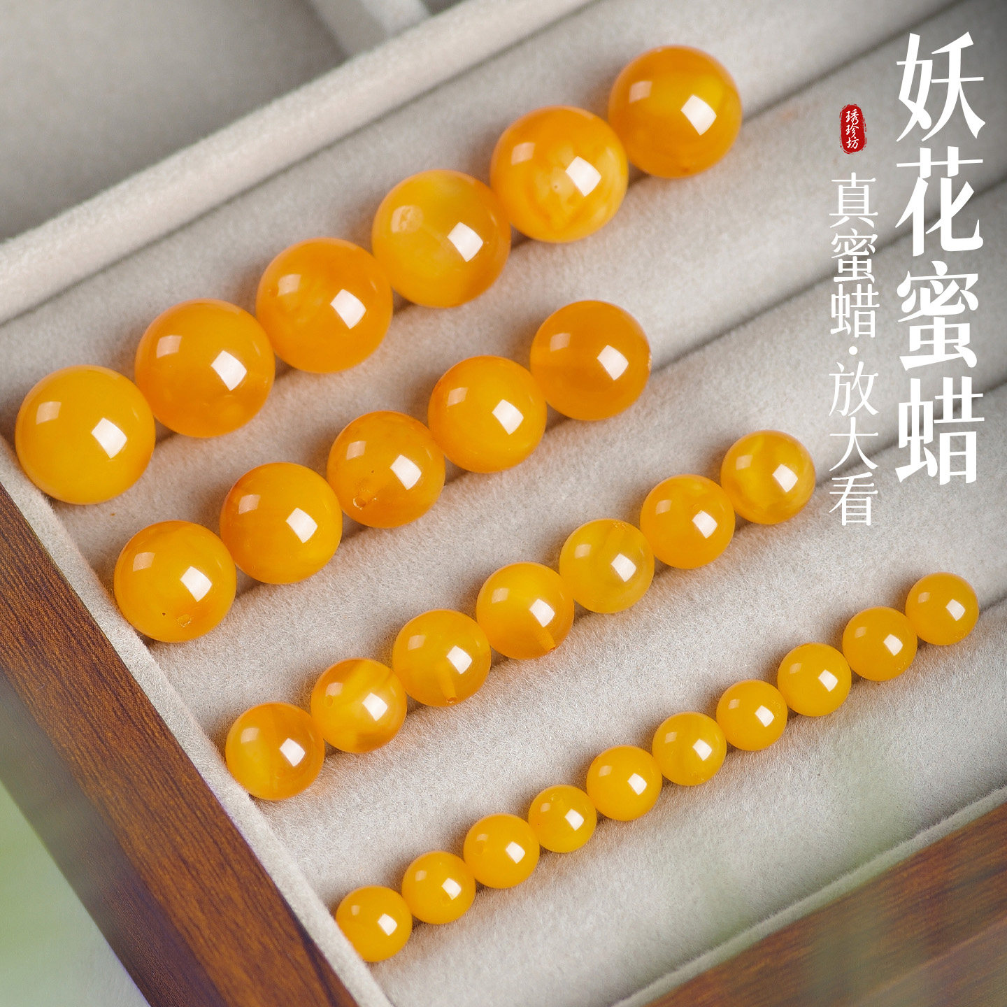 天然蜜蜡单珠散珠琥珀正品保真高端diy鸡油黄珠子手串男配珠女