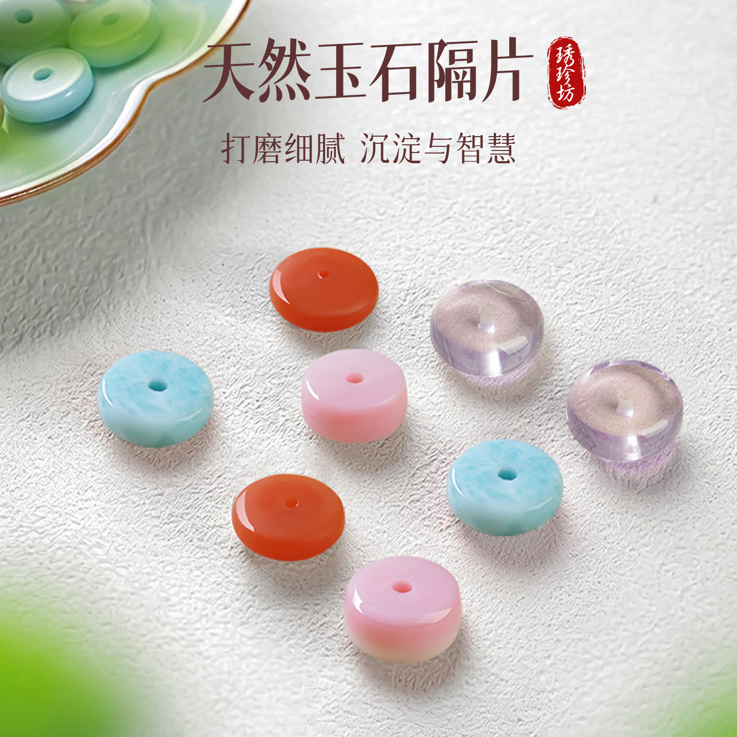 天然玉石隔片玻利维亚紫水晶海纹石女王贝垫片散珠DIY手工珠南红
