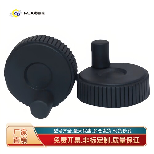 微调手轮E-HAK01-D50/D60-d6/d8/d10 树脂压纹手轮 转动手柄型