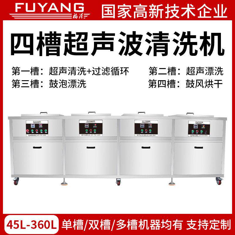 超声波清洗机工业大型五金轴承除油除锈一体式清洗设备电子行业