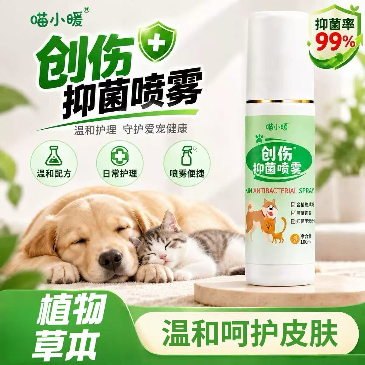 宠物猫狗伤口愈合药剂促进长肉去腐生肌溃烂消炎防感染外伤药膏