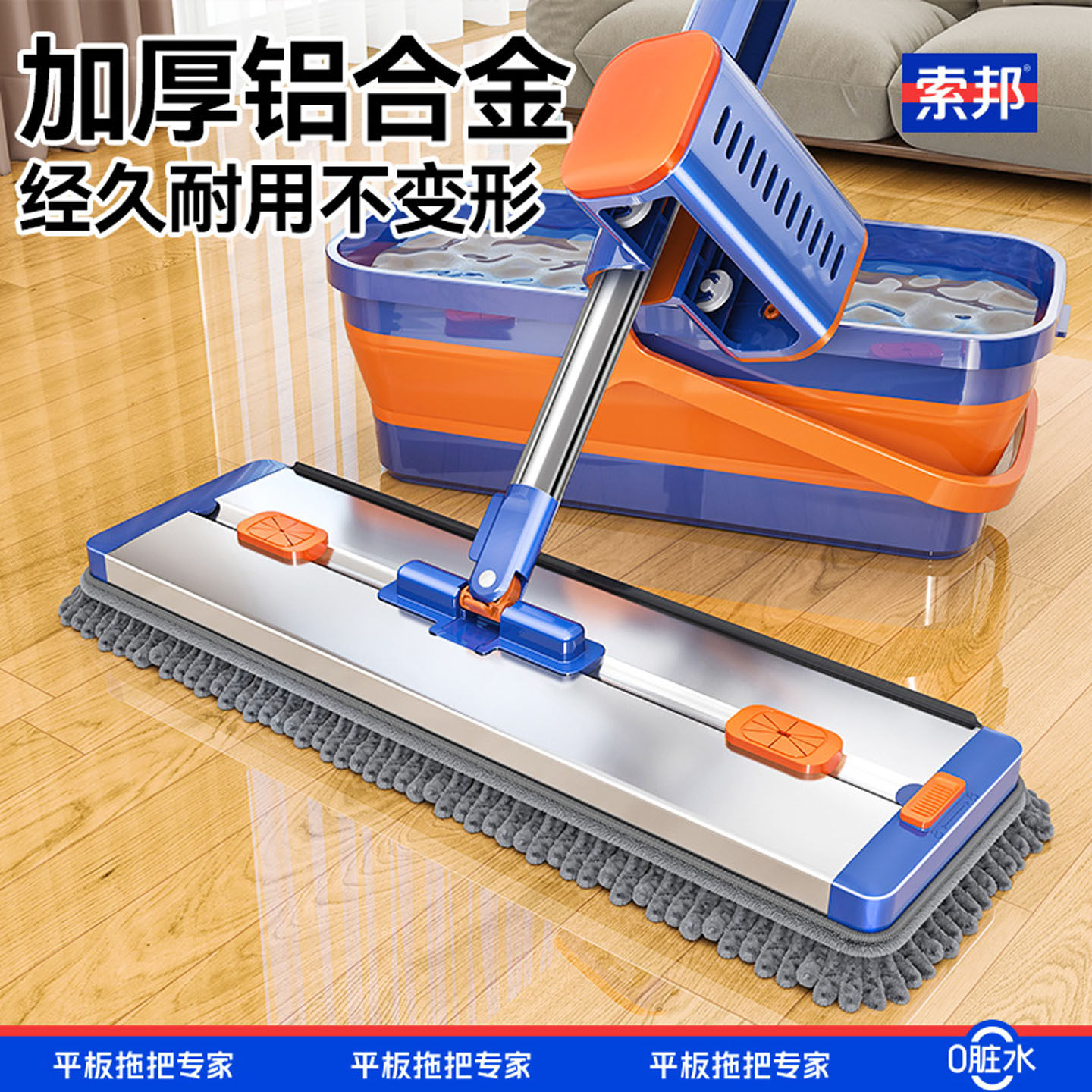 索邦铝合金雪尼尔平板拖把